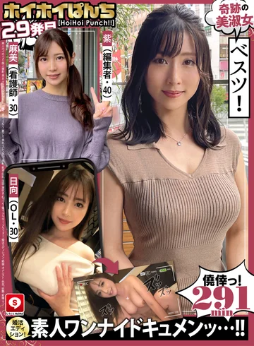 HOIZ-083 jav