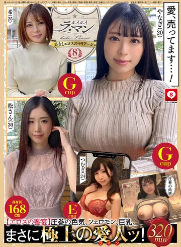 HOIZ-086 jav
