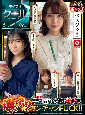 HOIZ-105 jav