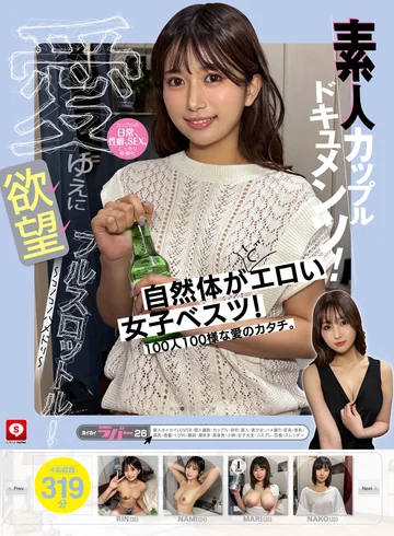 HOIZ-149 jav