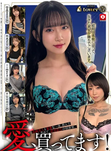 HOIZ-165 jav