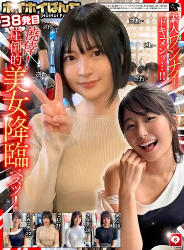 HOIZ-167 jav