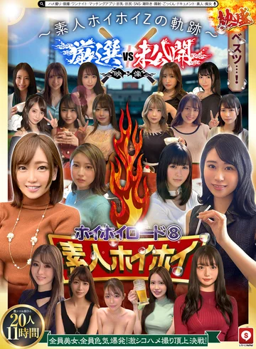 HOIZ-172 jav