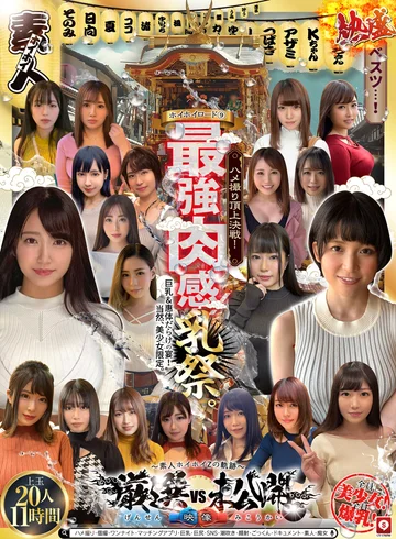 HOIZ-173 jav