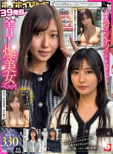 HOIZ-175 jav