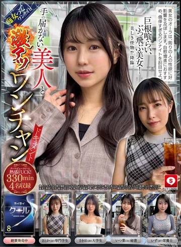 HOIZ-176 jav