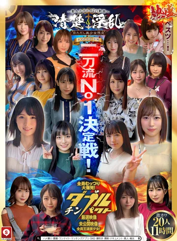 HOIZ-186 jav
