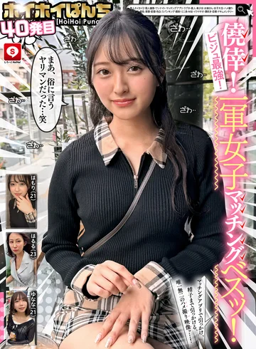 HOIZ-188 jav