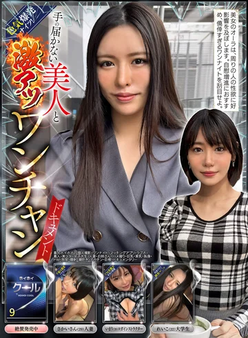 HOIZ-193 jav