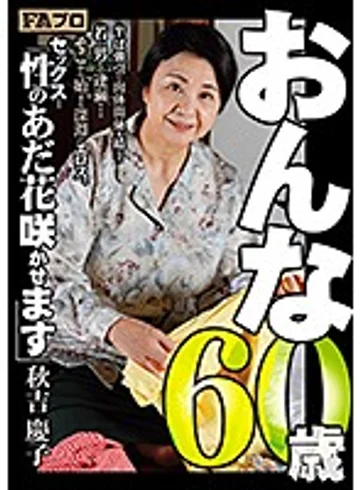HOKS-083 jav
