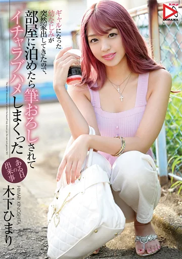 HOMA-112 jav