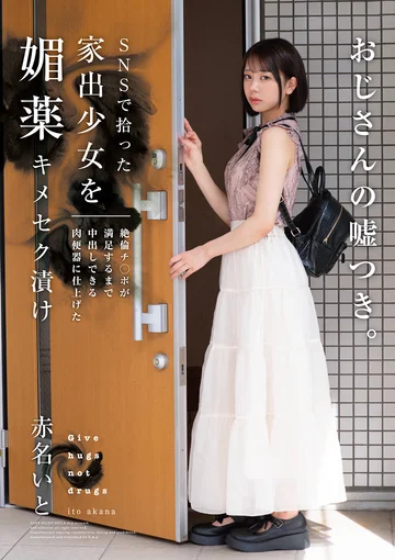 HOMA-149 jav