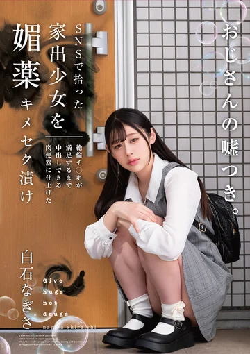 HOMA-156 jav