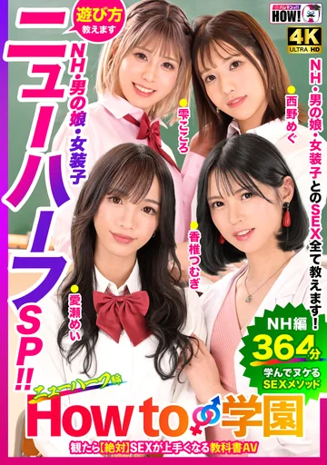 HOWS-004 jav