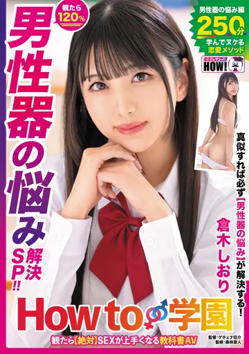 HOWS-005 jav