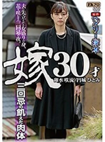 HQIS-024 jav