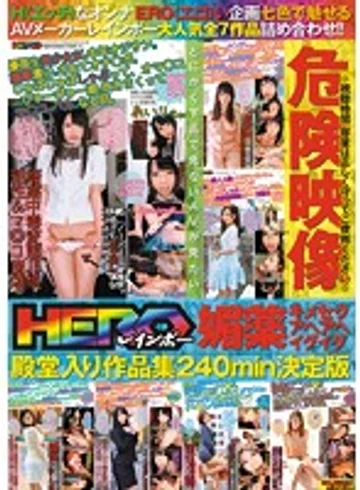 HRRB-032 jav