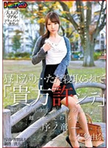 HRRB-043 jav