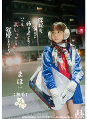 HSODA-025 jav