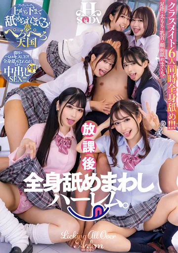 HSODA-059 jav