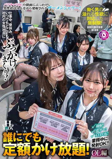 HSODA-072 jav