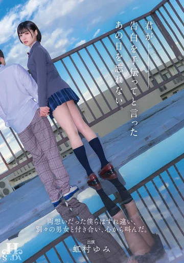 HSODA-073 jav