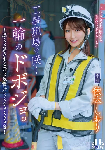 HSODA-096 jav