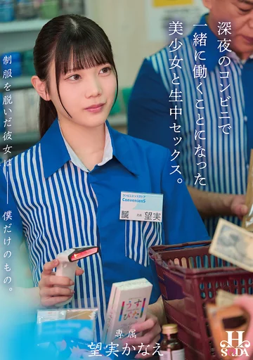 HSODA-098 jav