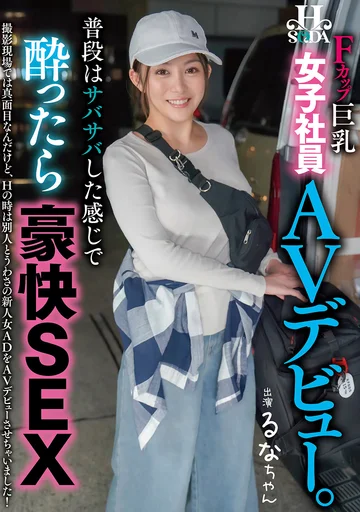 HSODA-111 jav
