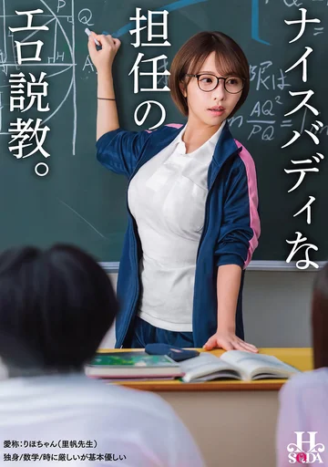 HSODA-112 jav