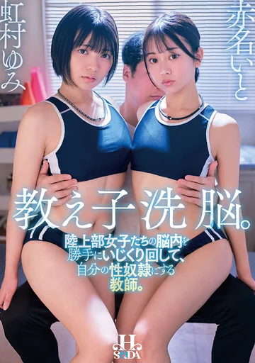 HSODA-119 jav