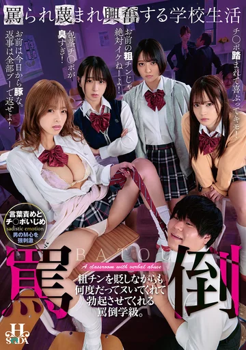 HSODA-127 jav
