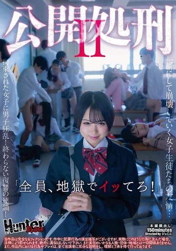 HUBLK-023 jav