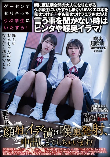 HUBLK-033 jav