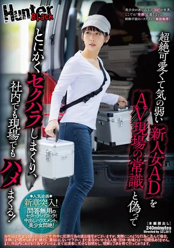 HUBLK-048 jav