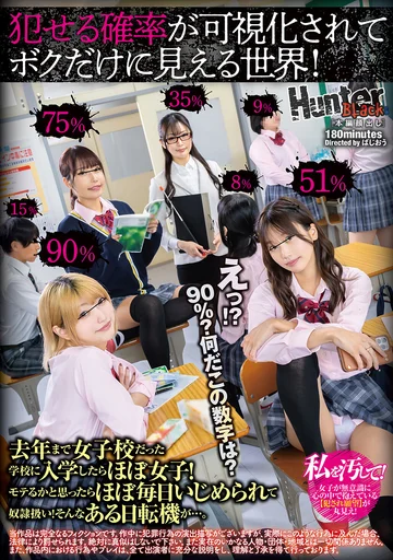 HUBLK-071 jav