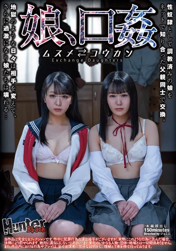 HUBLK-079 jav