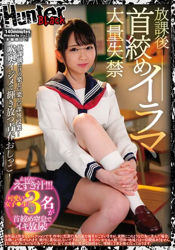 HUNBL-017 jav