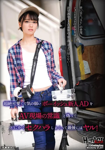 HUNBL-045 jav