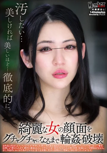 HUNBL-052 jav