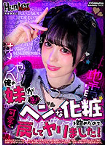 HUNBL-064 jav