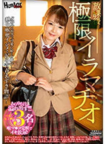 HUNBL-065 jav