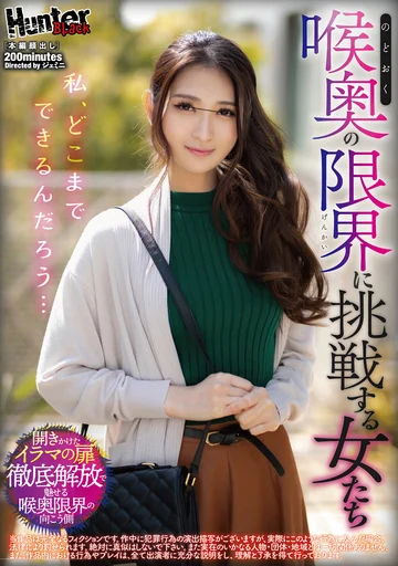 HUNBL-074 jav