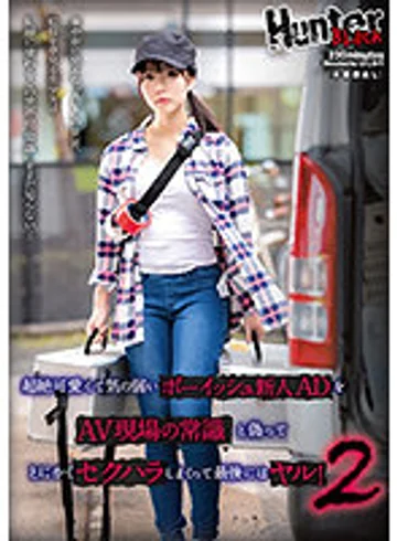 HUNBL-077 jav