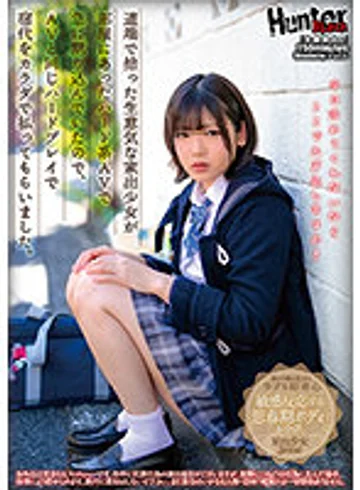 HUNBL-081 jav