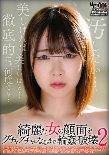 HUNBL-083 jav