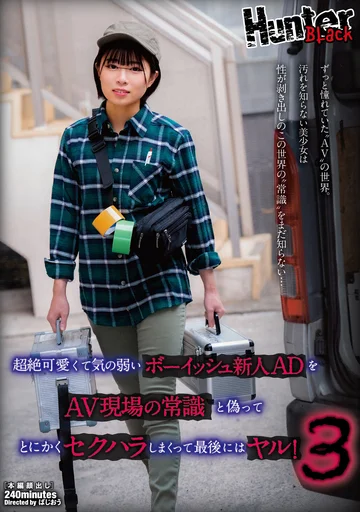 HUNBL-094 jav
