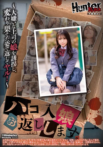 HUNBL-097 jav