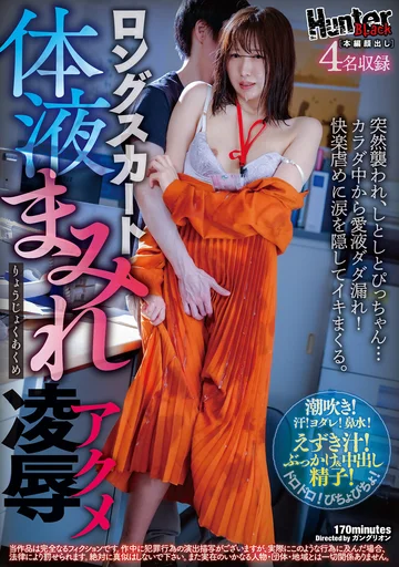 HUNBL-098 jav