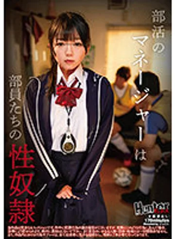 HUNBL-112 jav